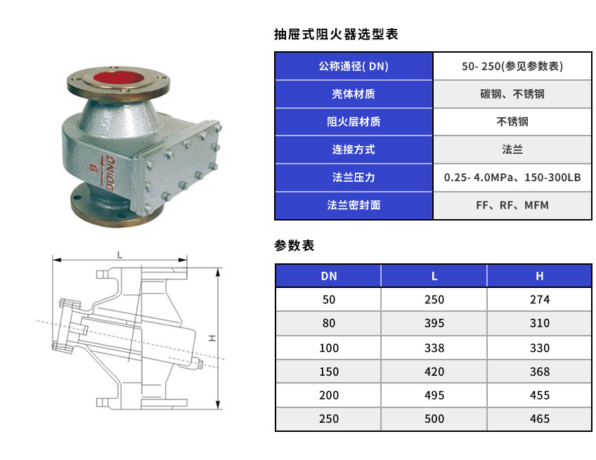 抽屉式阻火器.jpg